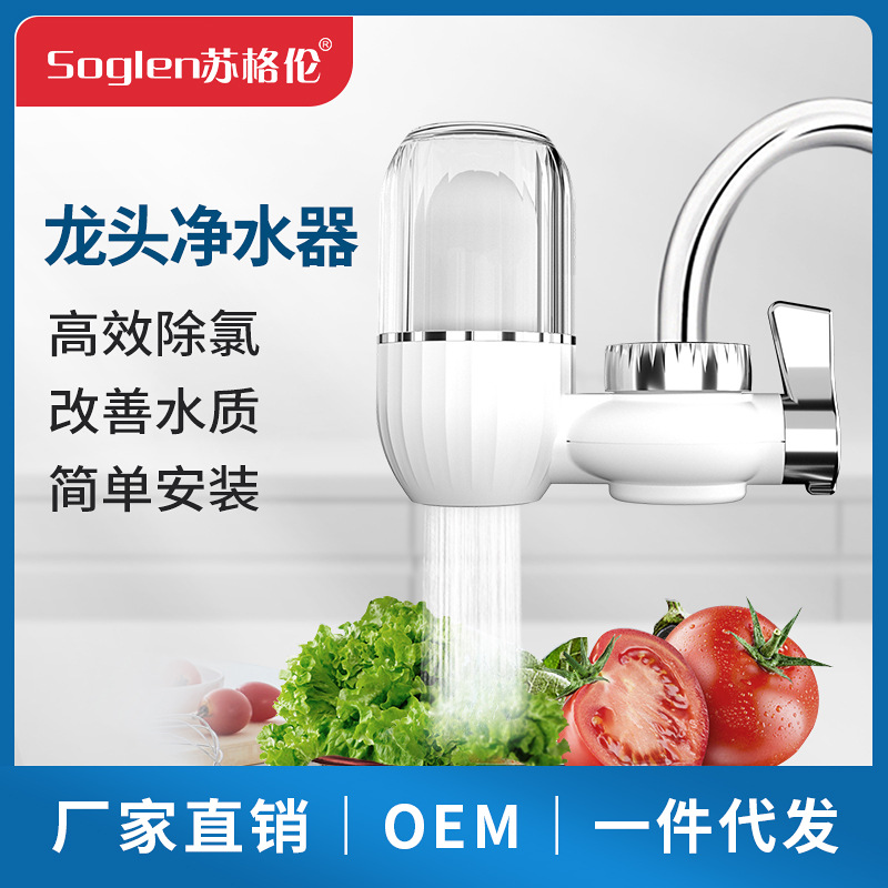Suge Lun 12 transparent water tap Water purifier kitchen Running water Water purifier television Shopping Foreign trade filter