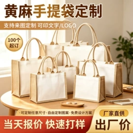 帆布袋;纸袋;麻布袋