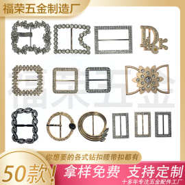 五金皮带腰带扣 金属皮带扣 合金裤带头日字扣 D形针扣箱包异形扣