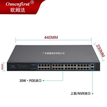 厂家批发32口POE交换机 32+2口机架式百兆交换机以太网监控分流器