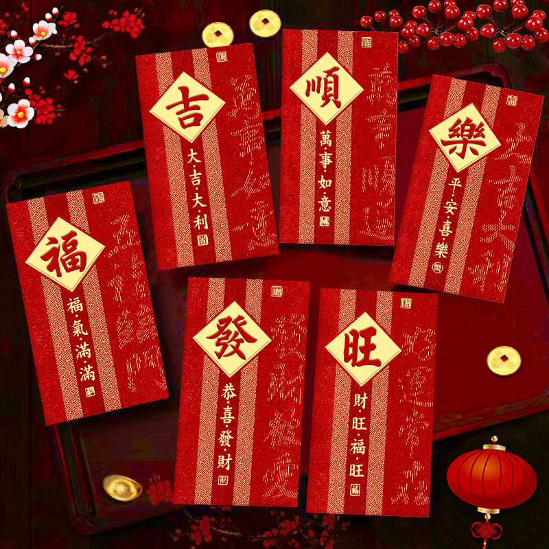 瑞祥2026马年红包新款创意金葱磨砂春节利是封过新年压岁包袋批发|undefined