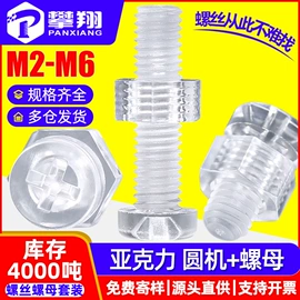 螺钉;螺母;螺栓