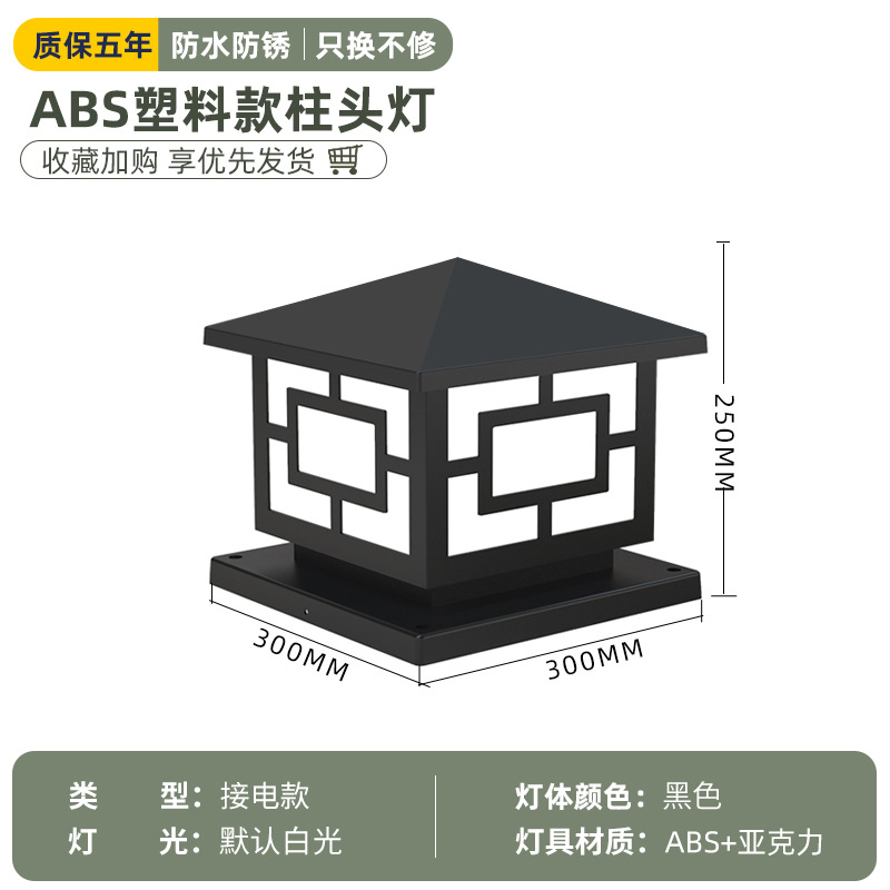 블랙 ABS 중간 단어 30CM 전원