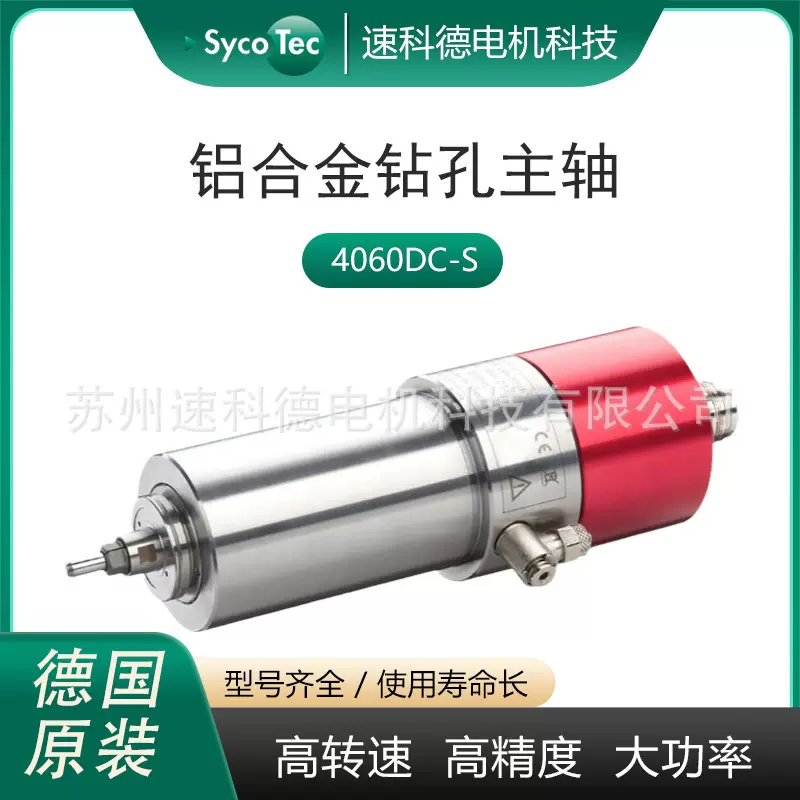 机器人加装电主轴 数控机床应用设备加工中心电机 4060DC-S