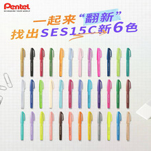 日本PENTEL派通TOUCH彩色软头手账贺卡签字秀丽笔SES15C 新色24色