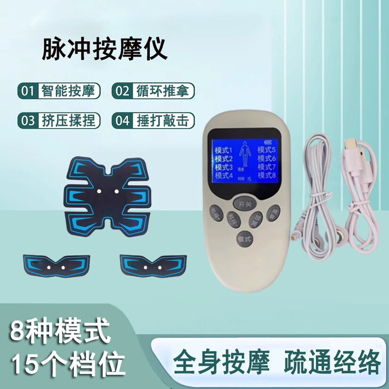 爱多步按摩仪蓝色大背贴理疗仪步力宝遥控器家用新品按摩器脉冲仪|undefined