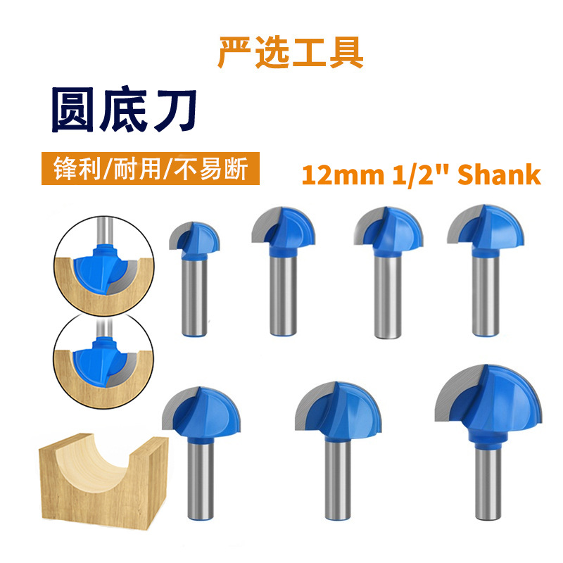 圆底刀木工半圆浮花边刀圆头刀电脑雕刻机球刀具花刀木工铣刀