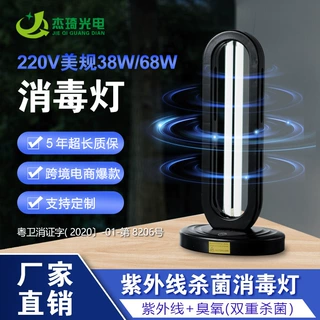 美规110V38W跨境电商家用台式紫外线杀菌灯英文包装消毒台灯UV灯