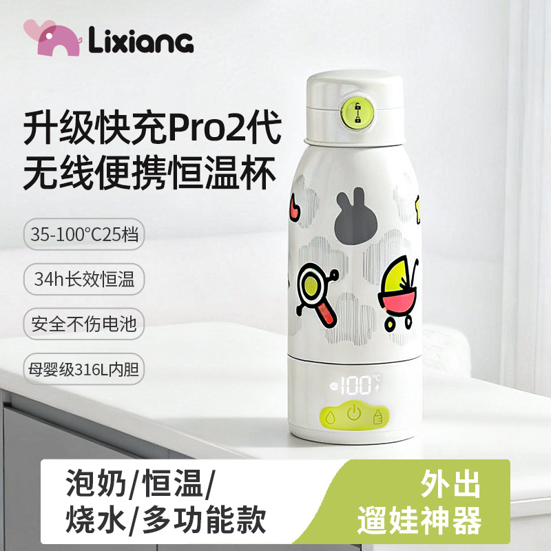 Wireless Thermostatic Cup, Portable Thermos Kettle, Milk Regulator, Water Cup, Thermostatic Kettle, Baby Milk Preparation, Outing Milk Preparation Artifact