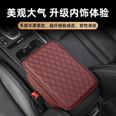 Cross-border special car armrest box — Armrest box pad