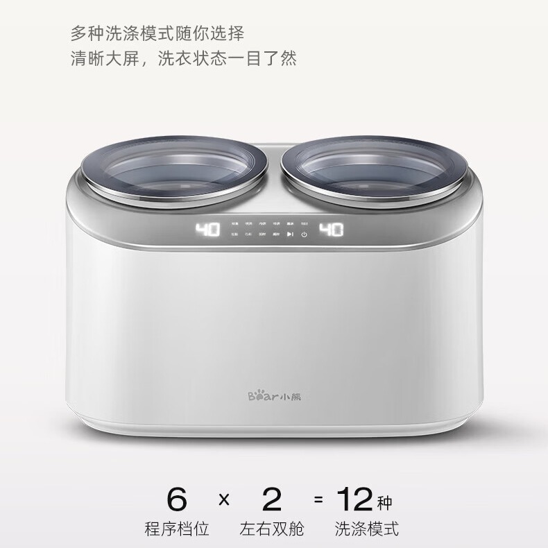 ベアダブルキャビンバケット下着洗濯機 XYJ-E04M1 全自動パルセーターミニ洗濯機高温洗浄|undefined