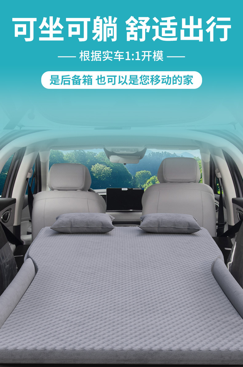 Byd Hiace 05Ev Car Mattress Trunk Inflatable Air Cushion Rear Bed Car Sleeping Pad Sleeping Artifact