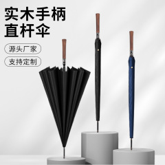 木の黒いゴムのまっすぐな傘の木の柄の16本のまっすぐな傘のレトロな創意のビジネスゴルフの傘の長い柄の広告の傘