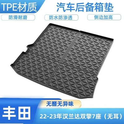 TPE trunk mat for Trunk Mat - 22-24-highlander-7-seater-domestic-model-with-audio-system-shipped-flat-without-folding-or-rolling