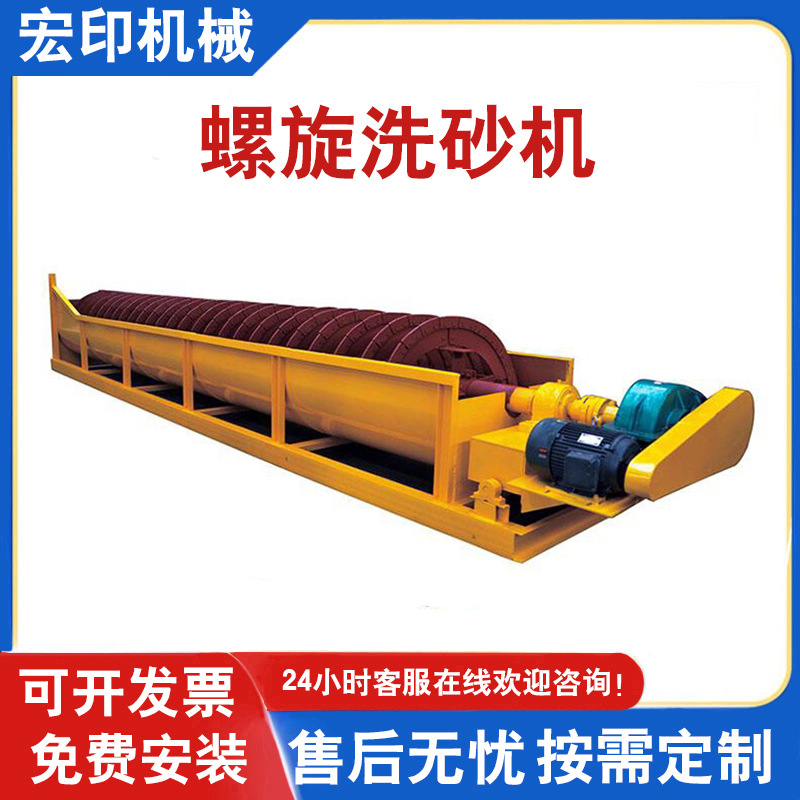双轴洗矿用螺旋分级机槽式粘土洗沙机矿山尾料选矿洗石机设备
