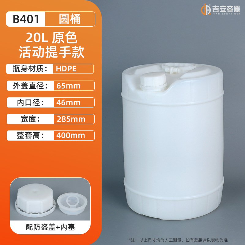 5L 10L 20L 30L����ԲͰ������ȫ��HDPE����Ͱ�ɶѵ�Բ�޹����ֻ�