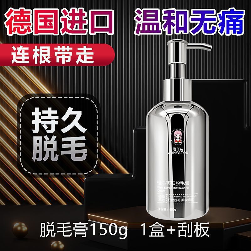 面部脱毛膏脱胡子男士专用去络腮胡不留黑点腋毛全身脱毛|undefined