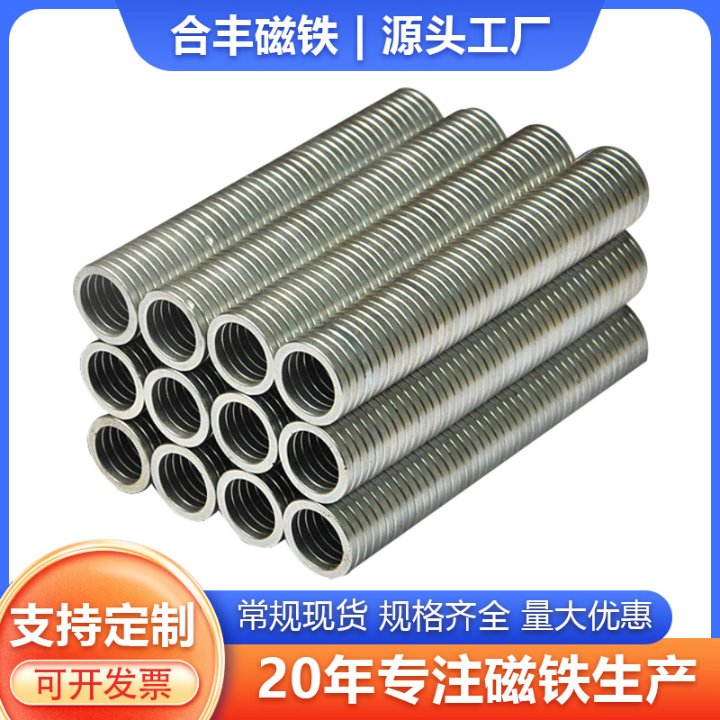 环形磁铁厂家直销耐高温多规格钕铁硼方形圆形直孔沉孔强力永磁铁