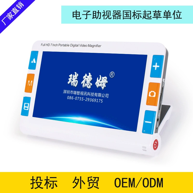 Новое электронное зрение с автоматической фокусировкой 7-дюймовое увеличительное стекло для чтения с кронштейном для пожилых студентов с низким зрением и амблиопией