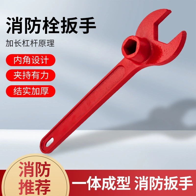 Пожарный гаечный ключ наружный гидрант гаечный ключ специальный надземный и подземный выключатель сильный магнитный клапан пожарного гидранта универсальный