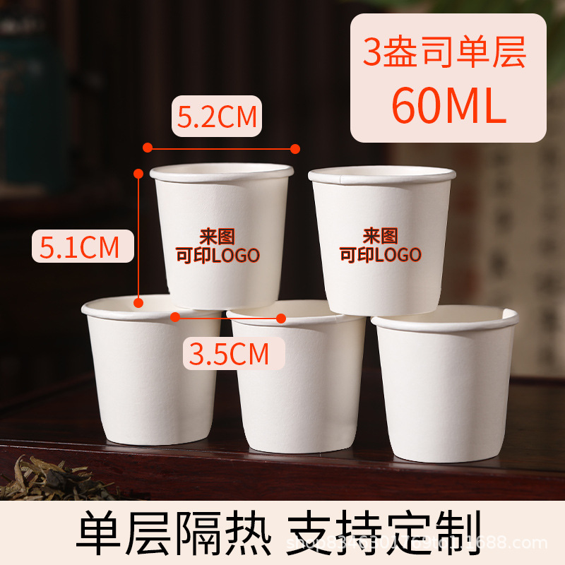 Vasos de papel, logotipos impresos personalizados, vasos desechables, vasos de agua de grado alimenticio engrosados comerciales, palabras personalizadas personalizadas, publicidad al por mayor