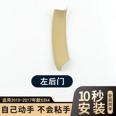 Handle Bmw X3 X4 Bmw Armrest, handle, handle - 10-17-model-x3-x4-left-rear-door-inner-handle-premium-model-beige
