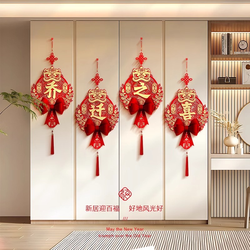 2024 reubicación feliz feliz persona colgante sala de estar colgante mueve nuevo hogar decoración de la casa suministros ceremoniales conjunto completo