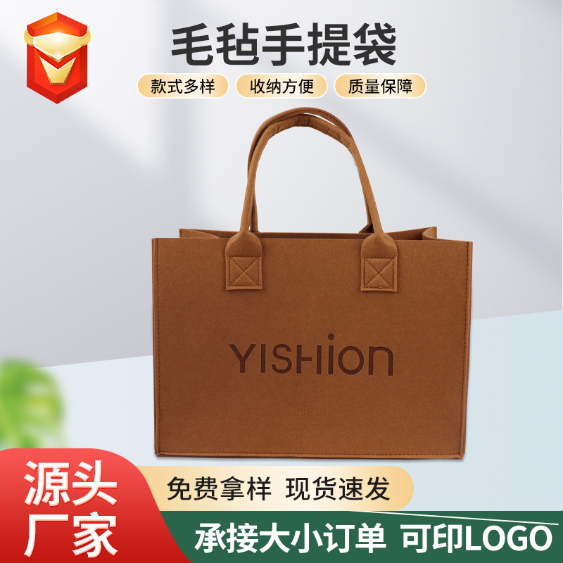 现货批发纯色毛毡手提袋 时尚潮流家用超时购物袋毛毡手提袋