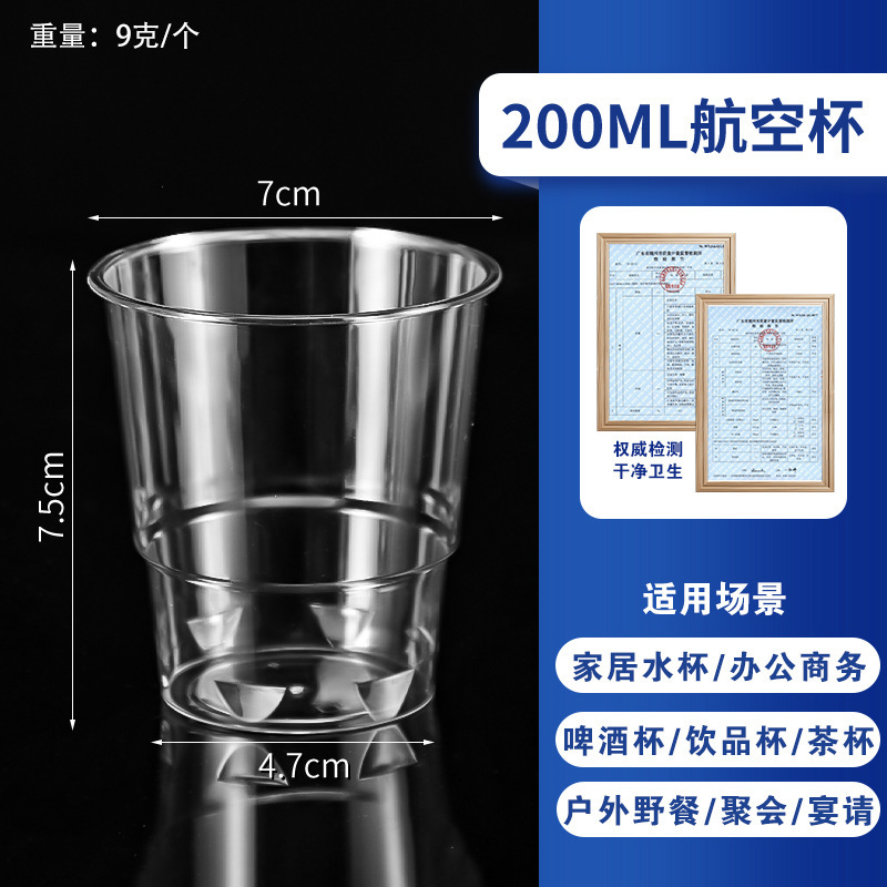 使い捨てカップ、硬質カップ、ティーカップ、高級感、透明、厚みのある、硬質、クリスタル、航空カップ、使い捨てカップ|undefined