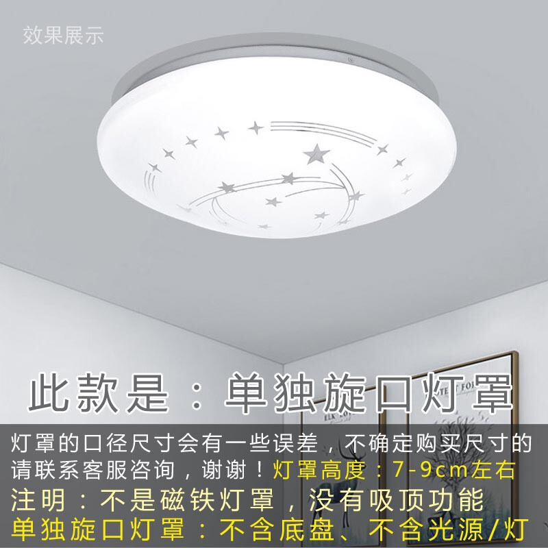 単独のランプカバーの外殻の円形の回転口は寝室のLEDアクリルPVC工事の消防応急難燃通用を取り替えます。|undefined