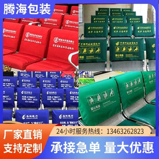 银行座椅套邮政农行建行加棉座椅套银行爱心座套医院诊所座套定制