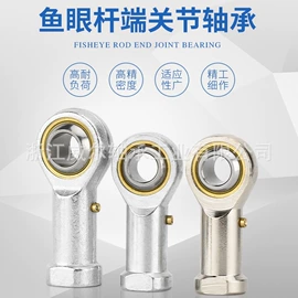 直线轴承;关节轴承;导轨