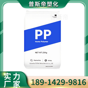 PP South Korea Xiaoxing J340 injection grade high rigidity block copolymer high impact resistance polypropylene PP cotton container