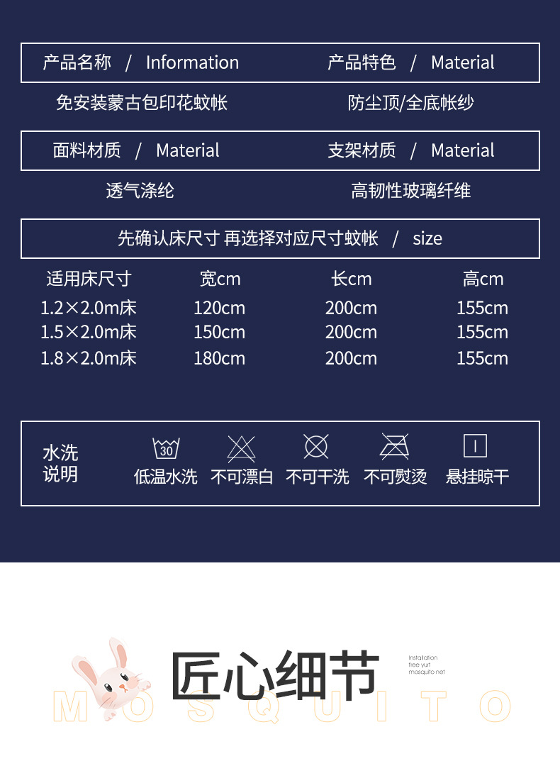 加大蒙古包卡通蚊帐790_15.jpg