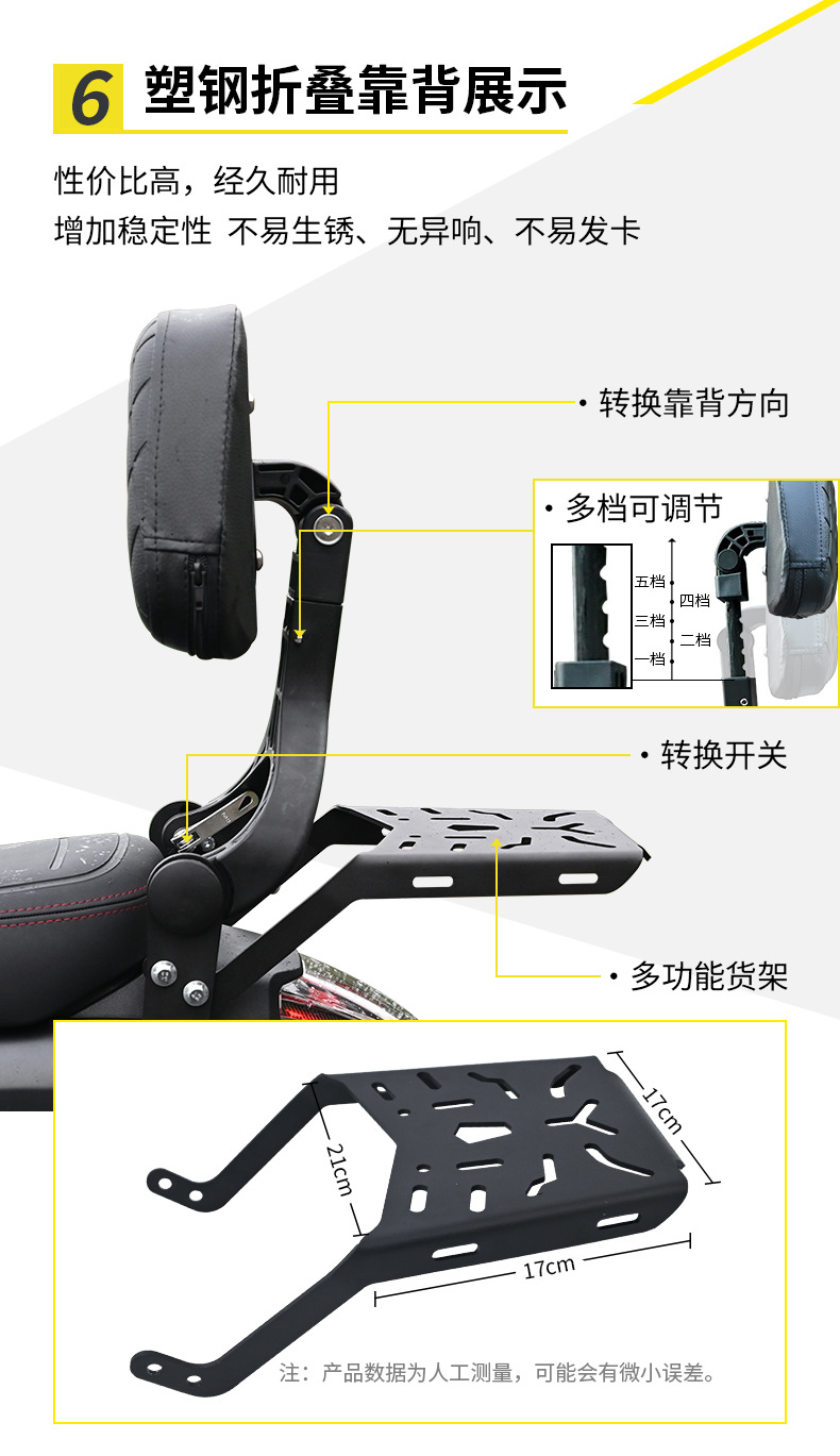 Motorcycle folding backrest for Graystone 250CVT, Jinjila 300, Flash 250V, Chunfeng, Wuyiji CU625, Haojue modification