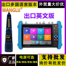 WANGLU IPC9800MOVTADHSPlusWjģMȫܹ̌IP CCTV TESTER