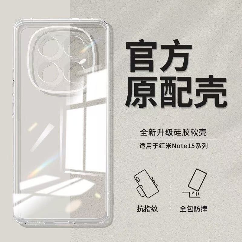 Suitable for Honor Magic6 Shell Magic6Pro Transparent Shell All-Inclusive Ultra-Thin Silicone Soft Shell Men's Anti-Fall Protective Cover