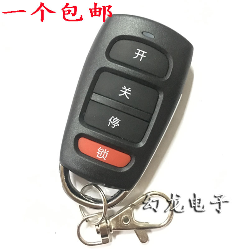 道闸杆停车场电子栏杆挡车器道闸杆对拷贝电动伸缩门遥控器