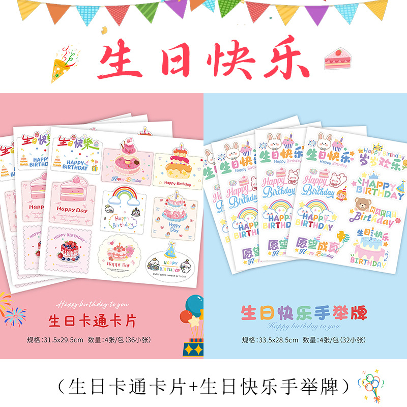 Feliz cumpleaños sencillo mano de mano para niños lindo regalo de cumpleaños guardería tarjeta de felicitación tarjeta de decoración de fiesta universal