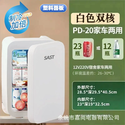 Car Refrigerator, Mini Refrigerator for One – Soyuducular - p20-haoyuebai-dual-core-refrigeration-refrigeration-2-8dual-use-for-home-and-car