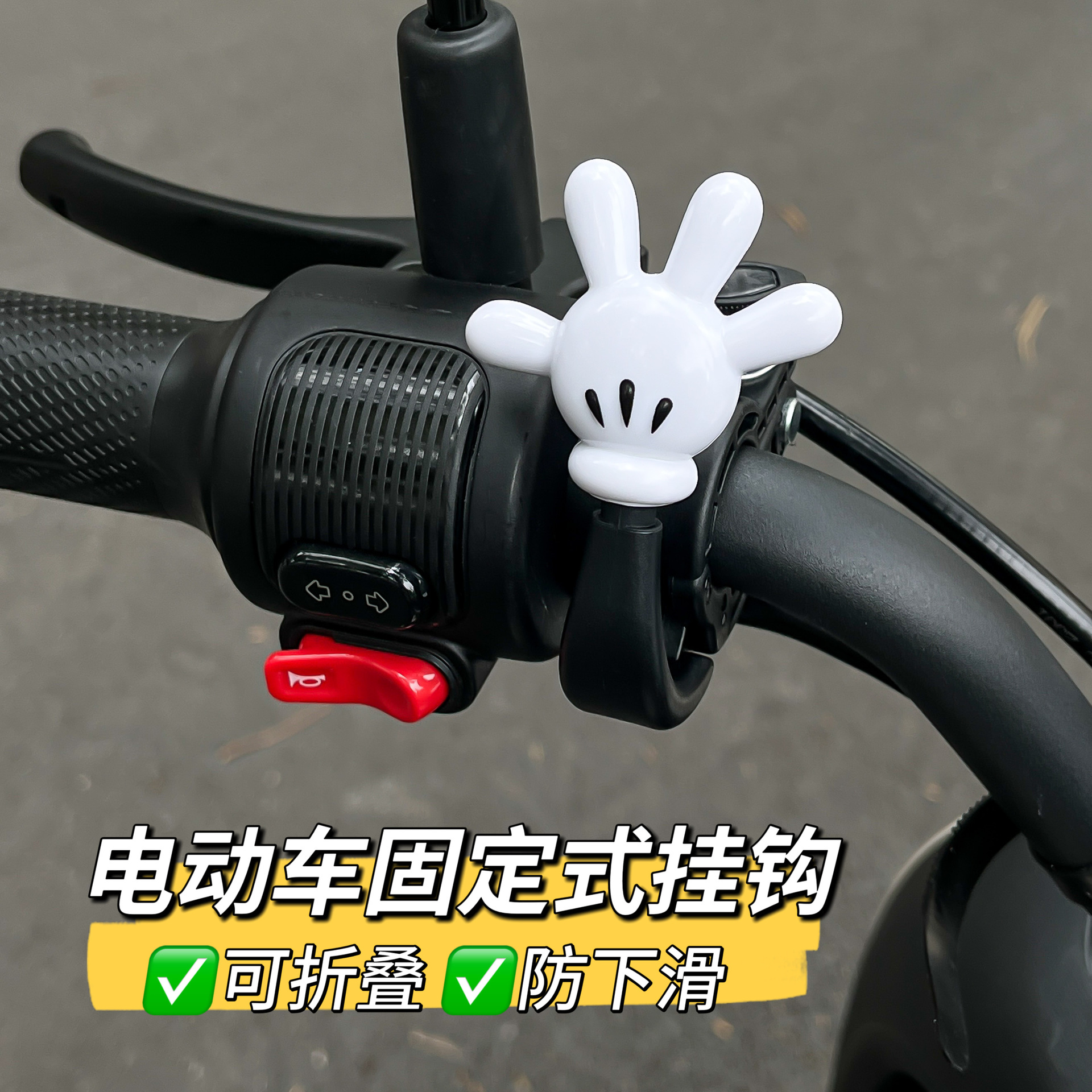 Cartoon Palm-Shaped Electric Vehicle Accessories Handlebar Round Hook Multifunctional Invisible Hook Foldable High Load-Bearing Easy to Install