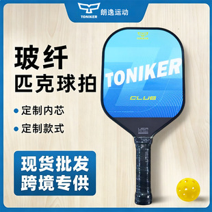 ƥ�����Ĳ��wpickleball��ƥ����岣���w�SƤ����I��ِӖ����