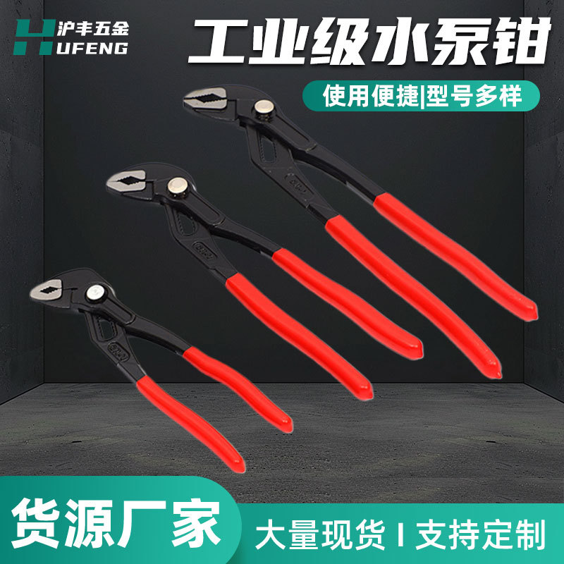 厂家批发水泵钳可调节水管钳家用大开口卫浴扳手夹持快速管道