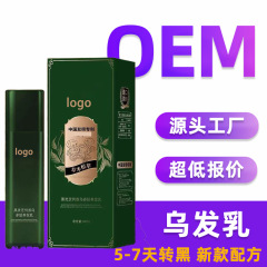 黑灵芝何首乌乌发乳白发养发乳黑发乳无刺激免洗养发馆工厂乌发膏