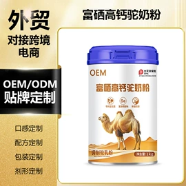 蛋白粉氨基酸;保健食品;运动营养食品