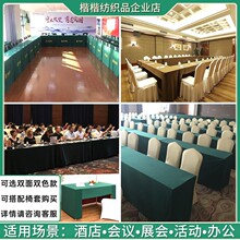 会议桌布高级感长方形加厚绒布会议室桌套桌裙酒店台布轻奢风防滑