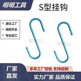 多功能铁线S型挂钩免打孔衣帽厨具悬挂挂钩 工厂批发