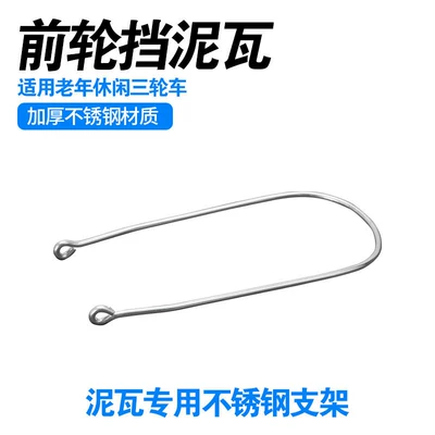 Mudguard Universal, Electric vehicle fender - new-upgrade-thickened-and-hardened-stainless-steel-fender-bracket