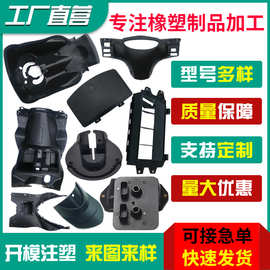 塑料件 尼龙聚乙烯聚丙烯ABS聚碳塑胶注塑模具加工注塑件 厂家
