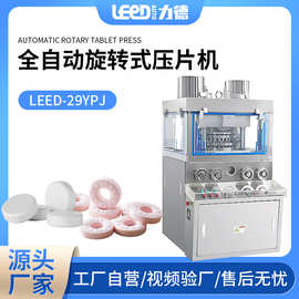 高速旋转式压片机全自动粉末制片制药不锈钢陶瓷制药专用